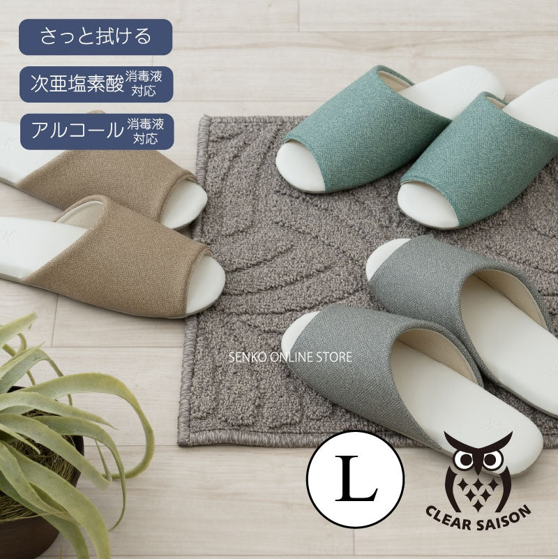 クリアセゾン オーベル スリッパ 適合サイズ:(L)約25〜27cm ベージュ/グリーン/グレー