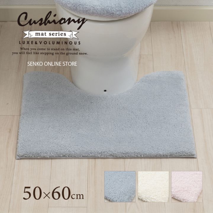 ★B.B.collection クッショニー3 トイレマット 約50×60cm グレー/アイボリー/ピンク