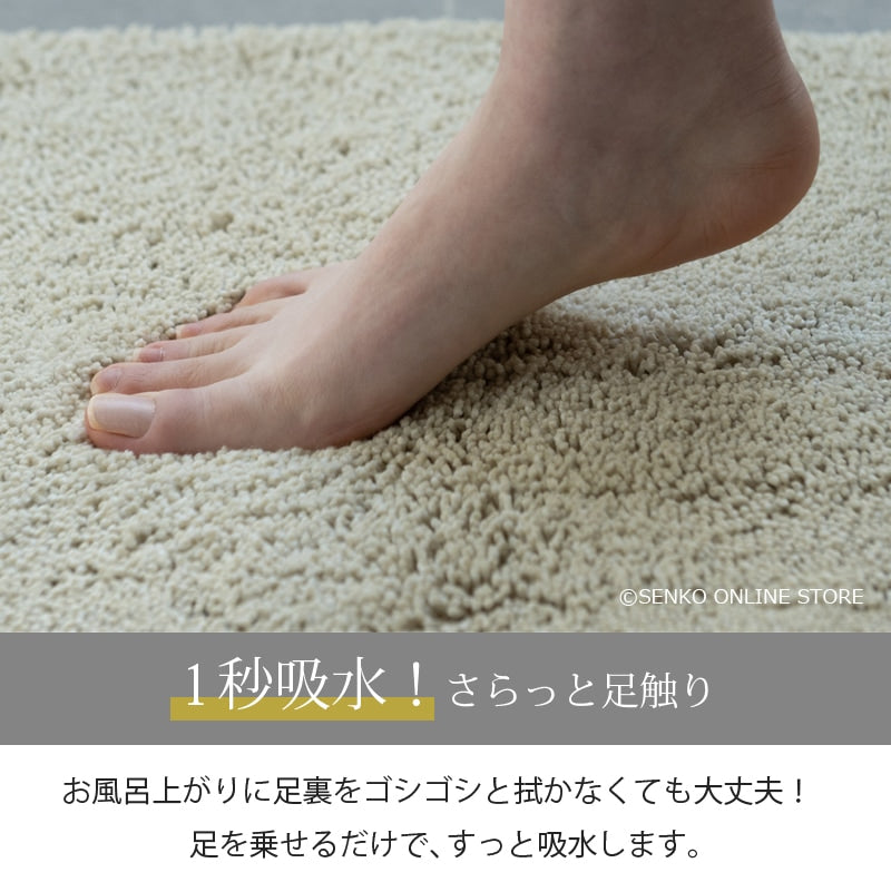 SDS 実はすごいバスマット 約45×60cm ブルー/ベージュ/グリーン/ピンク/ホワイト