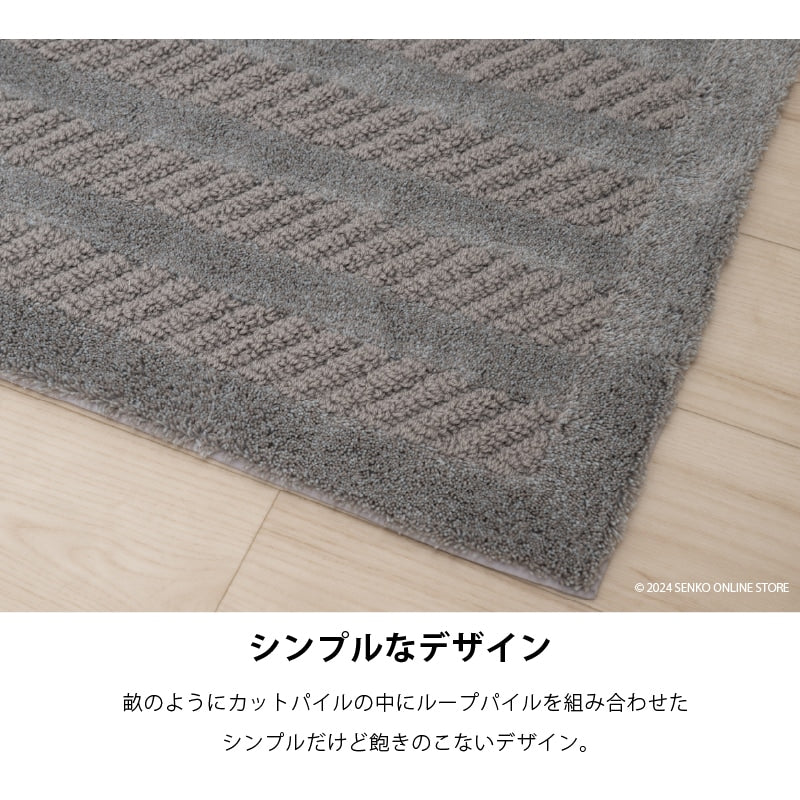 【キッチンマット】約45×240cm グレー/ベージュ/グリーン ツイストリブ