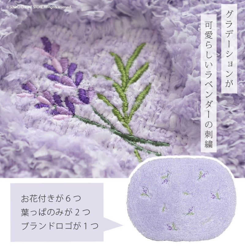 SDS yorisou スイートラベンダー バスマット ラベンダー 約45×60cm