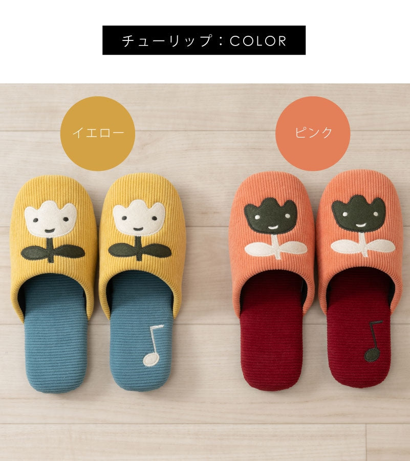 アツコマタノ スリッパ Mサイズ(約22〜24cm)/Lサイズ(約24〜26cm) MEME(ブラウン/グリーン) チューリップ(ピンク/イエロー)