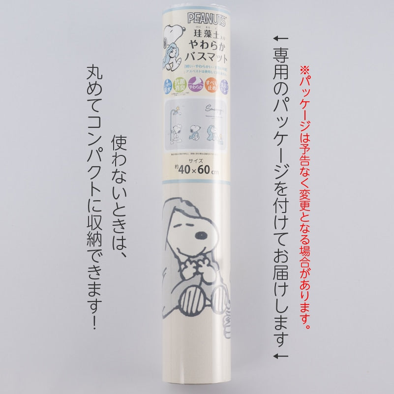 PEANUTS ハッピーバスタイム 珪藻土入りやわらかバスマット 約40×60cm グレー