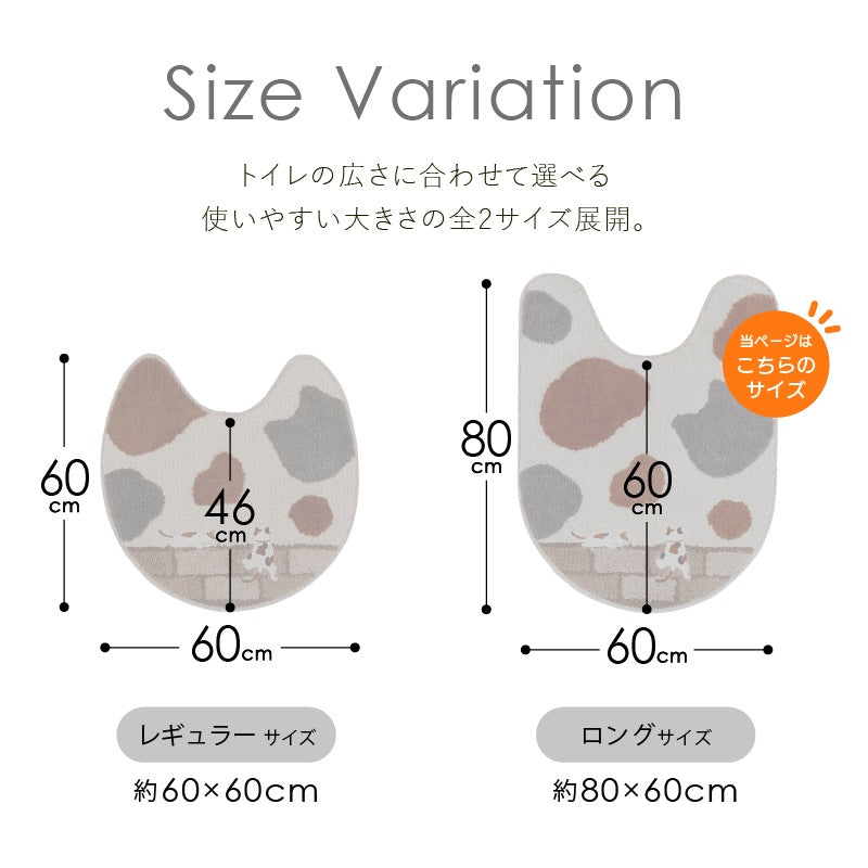 SDS 和にゃんこ ミケ トイレ3点セット ロングトイレマット+兼用フタカバー(普通便座&温水洗浄・暖房便座兼用)+スリッパ ベージュ