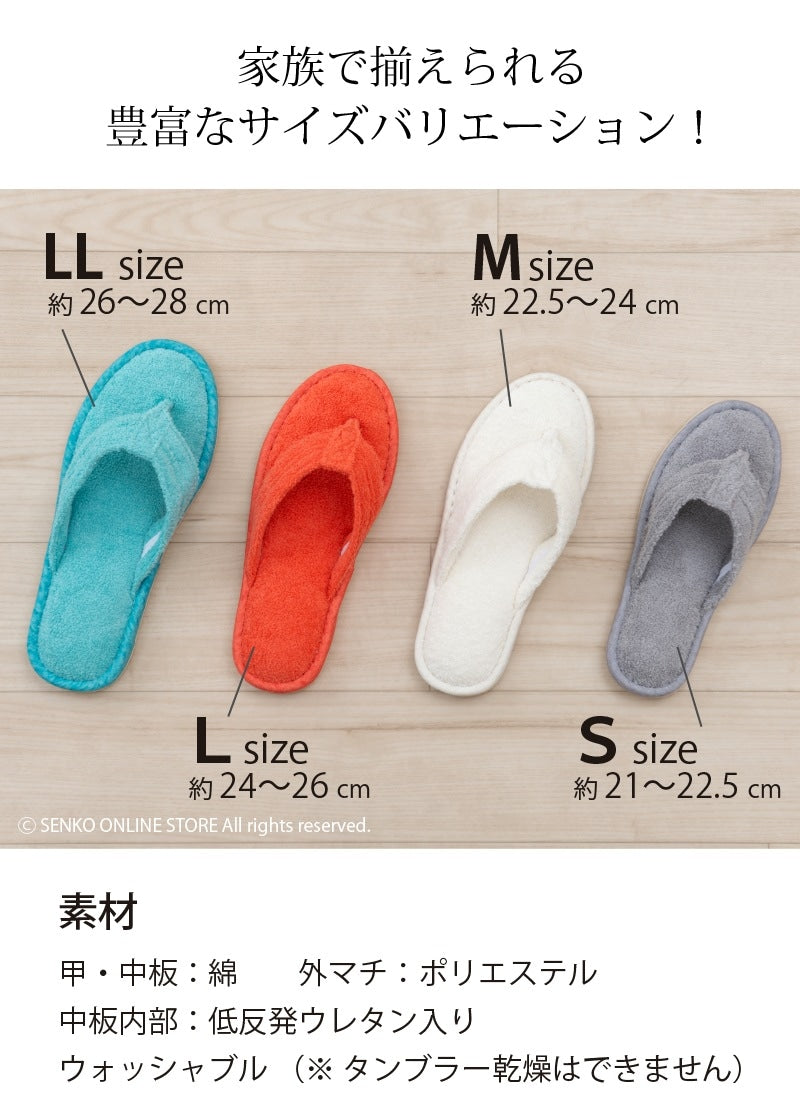 【タオル地鼻緒スリッパ 洗える 無地 おしゃれ 滑り止め付き】S/M/L/LLサイズ コーラルピンク/グレー/オレンジ/ローズ/ターコイズブルー SDS87o モラ