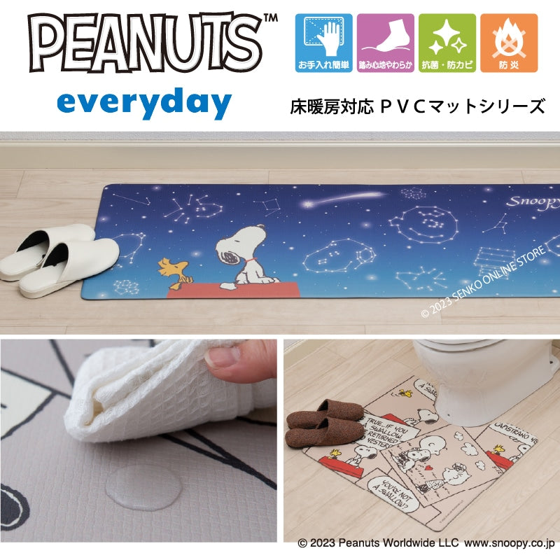 PEANUTS PVCロングマット 約45×120cm エブリデイ キュートコミック(グレー)/星空スヌーピー(ブルー)