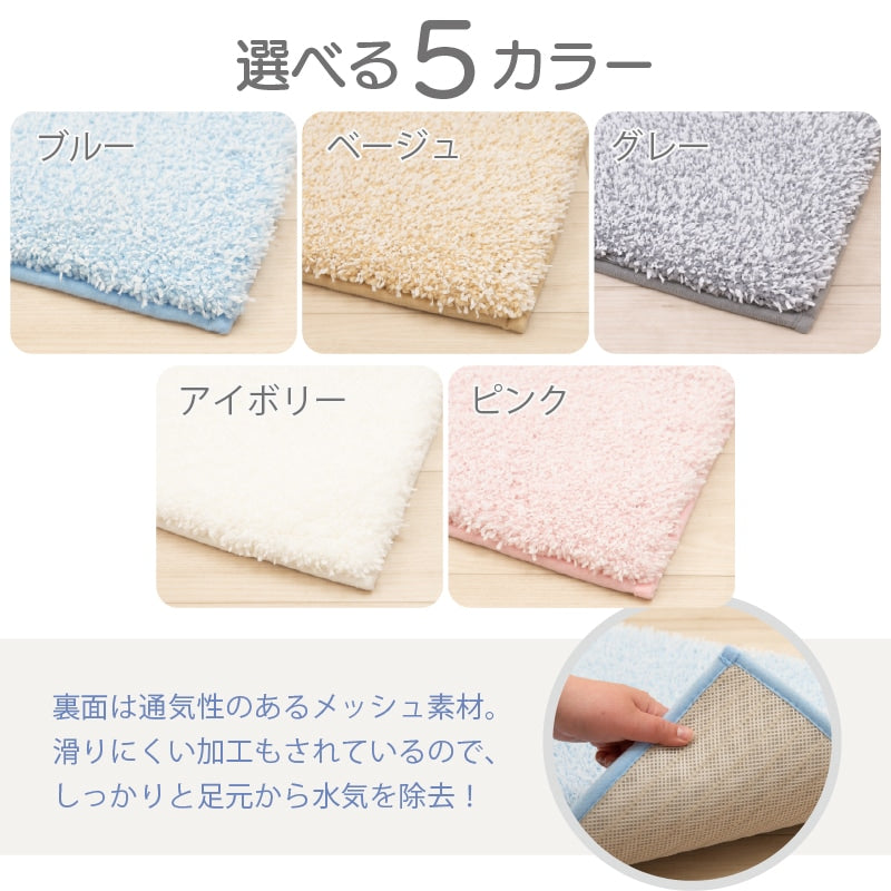 【バスマット 吸水速乾 ふわふわ シャリ感 滑り止め付き】約45×60cm ブルー/ベージュ/アイボリー/ピンク/グレー THEバスマット デュアル