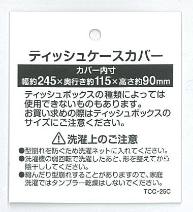 SDS もちもちシマエナガ ティッシュケースカバー 外寸:約W32×D19×H15cm ホワイト