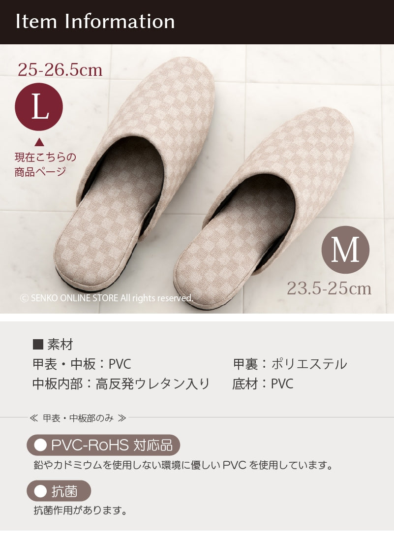 FEEL FOOT チェッカー PVCスリッパ Lサイズ(約25〜26.5cm) ベージュ/ブラウン/アイボリー/グレー