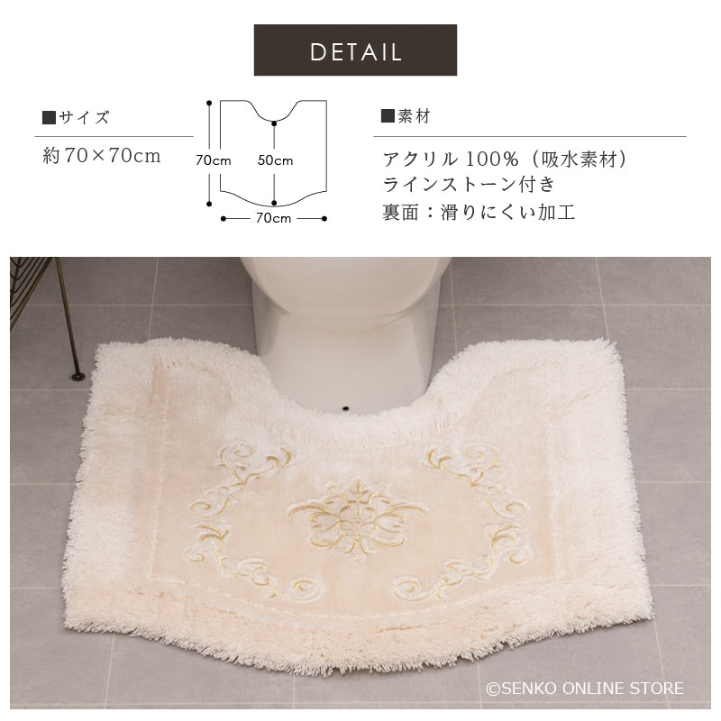 ニーナス・メゾン ロイヤルパレス トイレマット 約70×70cm ロイヤルベージュ/ロイヤルネイビーブルー