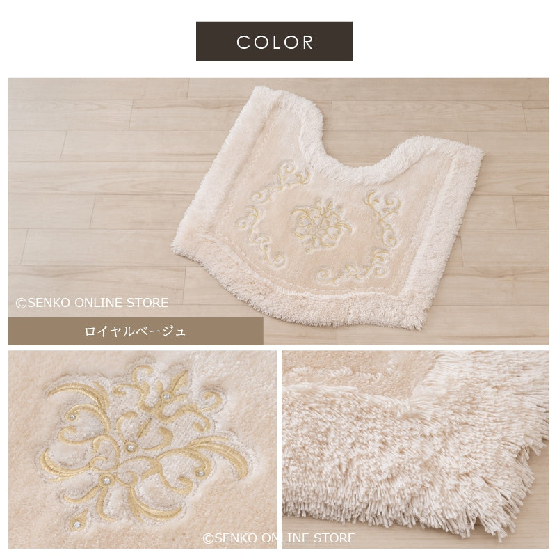 ニーナス・メゾン ロイヤルパレス トイレマット 約70×70cm ロイヤルベージュ/ロイヤルネイビーブルー
