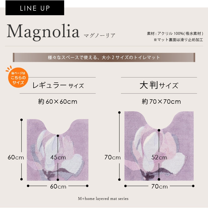M+home マグノーリア トイレマット 約60×60cm ピンク