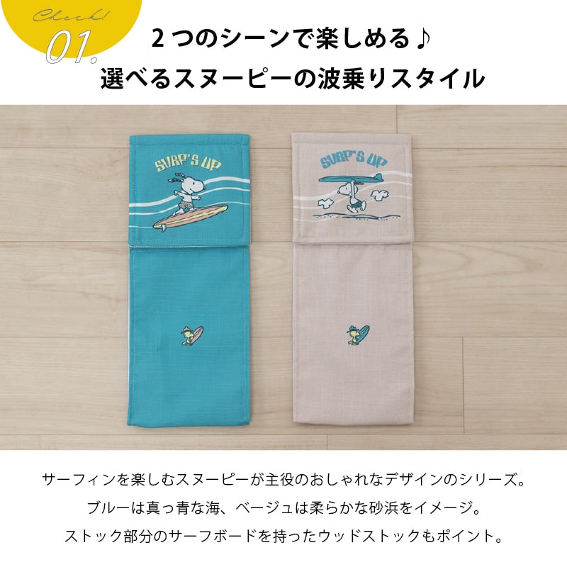 PEANUTS サーフ トイレ4点セット トイレマット+兼用フタカバー(普通便座&温水洗浄・暖房便座兼用)+スリッパ+ペーパーホルダーカバー ベージュ/ターコイズブルー