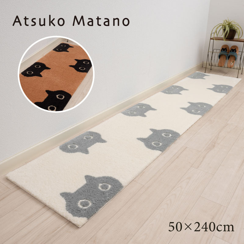 アツコマタノ MEME ロングマット 約50×240cm キャメル/アイボリー