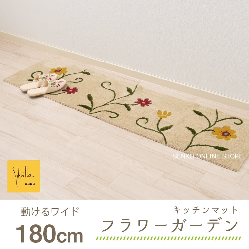 シビラ フラワーガーデン ロングマット 約45×180cm ベージュ/グリーン