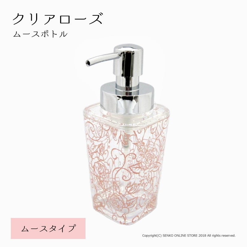 クリアローズ ムースボトル(泡せっけんタイプ) ピンク