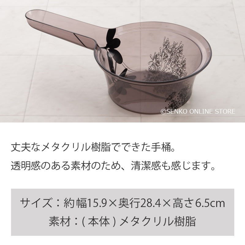 サリナ 手桶 ブラウン ※ラッピング/のし対応不可