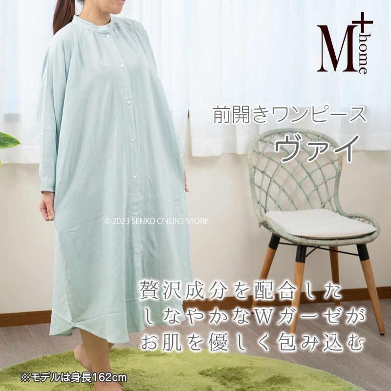 ★M+home ヴァイ 前開きワンピース M〜Lサイズ ブルー/カーキ/グレー