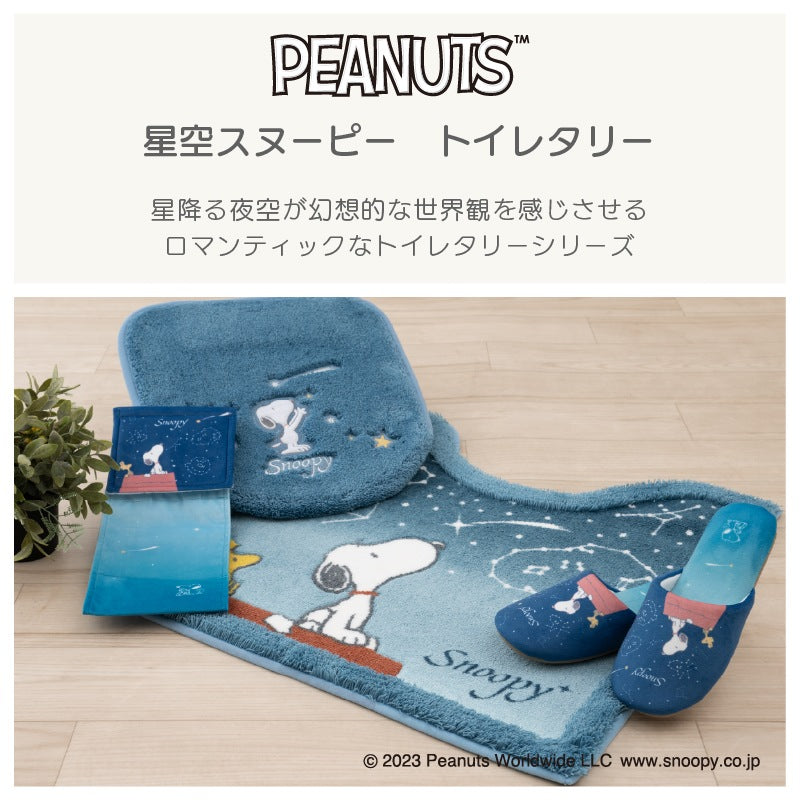PEANUTS 星空スヌーピー ペーパーホルダーカバー ブルー/ブルーグレー