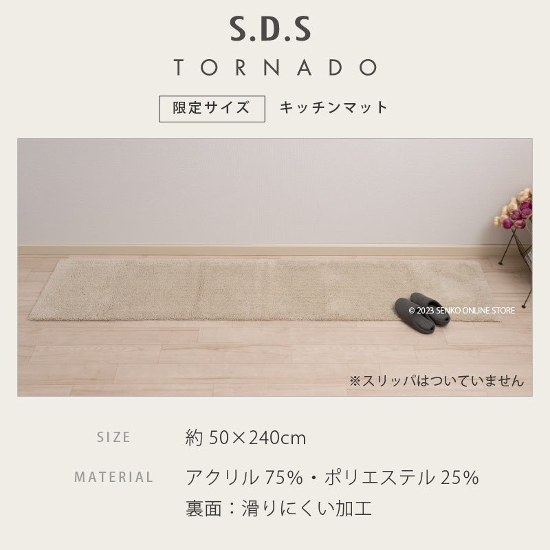 SDS 実はすごいキッチンマット 約50×240cm ホワイト/ベージュ/グリーン/ブルー/ピンク
