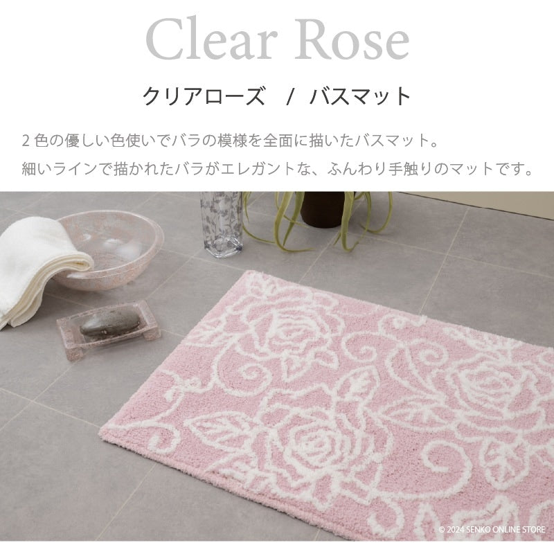 クリアローズ バスマット 約45×60cm ライトブルー/ライトピンク/ホワイト
