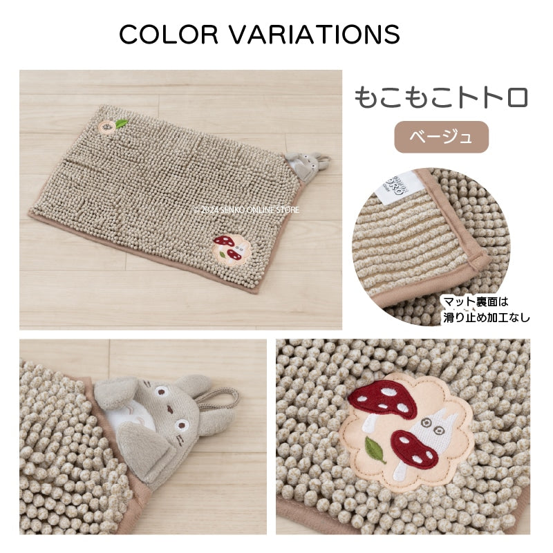 【フリーマット 玄関マット バスマット ジブリ キャラ 可愛い マイクロモール】約35×50cm となりのトトロ もこもこトトロ(ベージュ)/もこもこネコバス(ネイビーブルー)