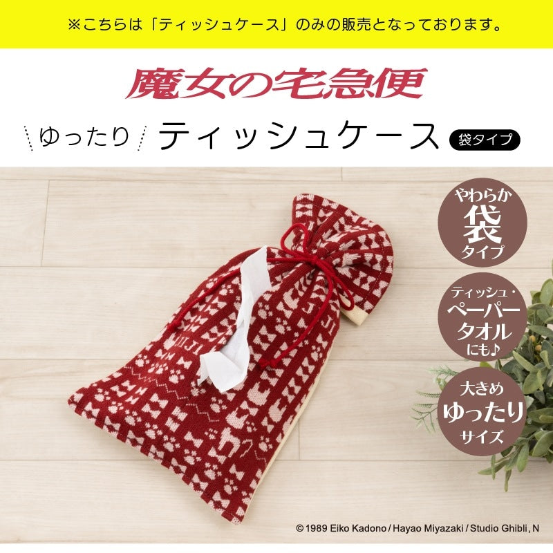 ★魔女の宅急便 ジジニット(レッド) ティッシュケース 外寸約41×22cm