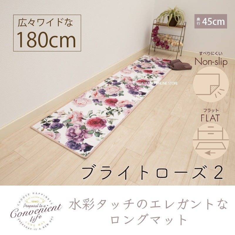 ブライトローズ2 ロングマット 約45×180cm ピンク