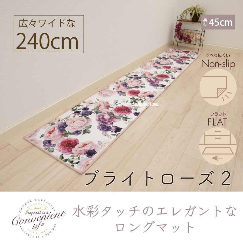 ブライトローズ2 ロングマット 約45×240cm ピンク
