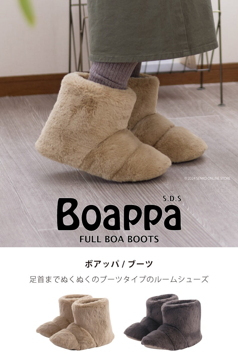 ★SDS Boappa(ボアッパ) ブーツ 適応サイズ:(L)約25〜27cm ベージュ/ブラウン