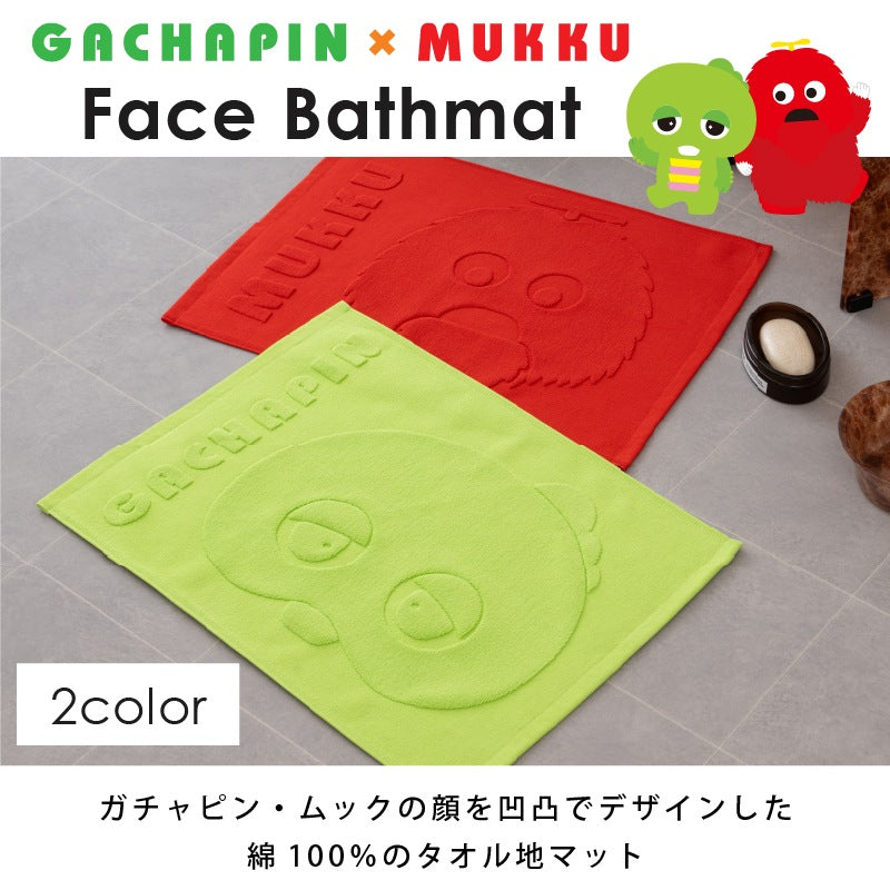 ガチャピン・ムック フェイスバスマット 約43×60cm ガチャピンフェイス(グリーン)/ムックフェイス(レッド)