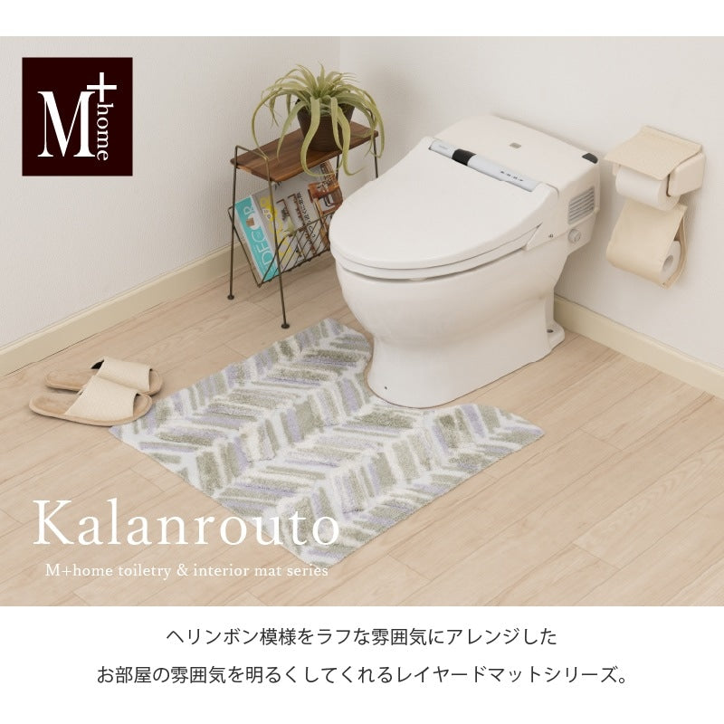 ★M+home カランロート トイレマット 約70×70cm ベージュ