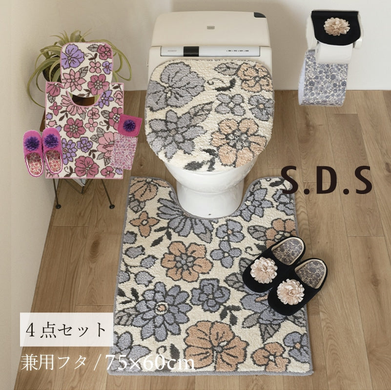 SDS シャーロット トイレ4点セット ロングトイレマット+トイレ兼用フタカバー(普通便座&温水洗浄・暖房便座兼用)+スリッパ+ペーパーホルダーカバー グレー/ローズ
