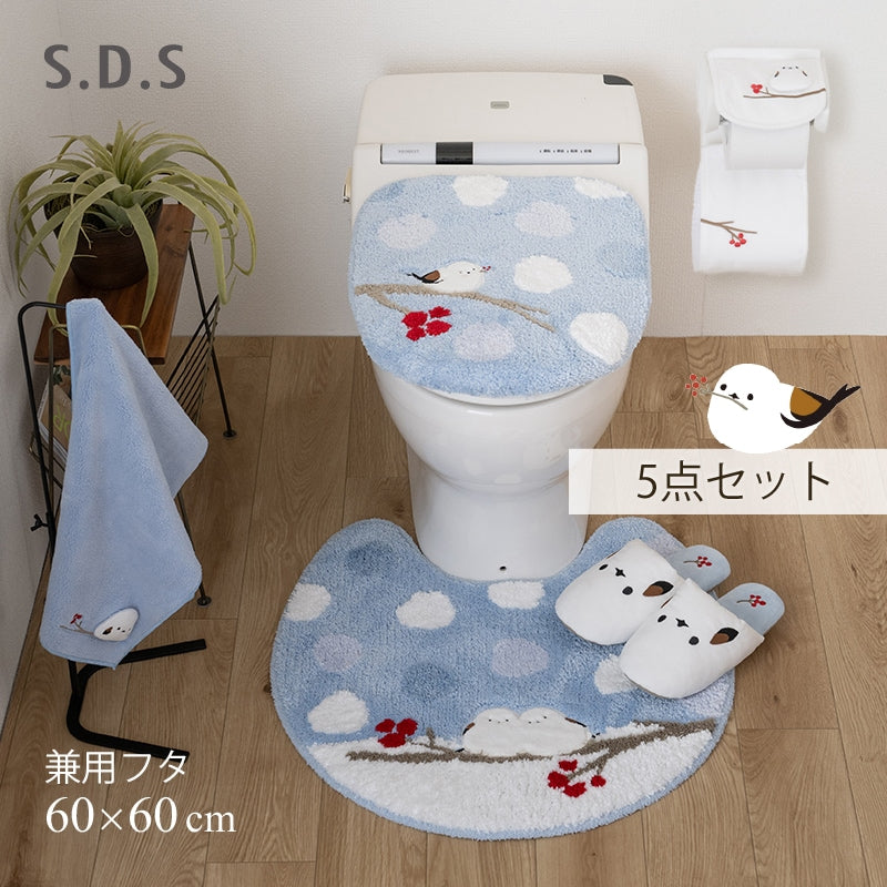 SDS シマエナガちゃん トイレ5点セット(トイレマット+兼用フタカバー+スリッパ+ペーパーホルダーカバー+ハンドタオル) ブルー/グレー