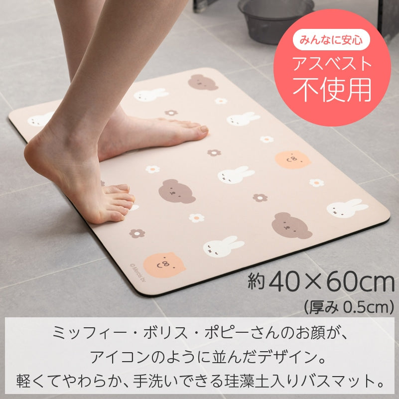 DickBruna フェイスアイコン 珪藻土入りやわらかバスマット 約40×60cm ブラウン