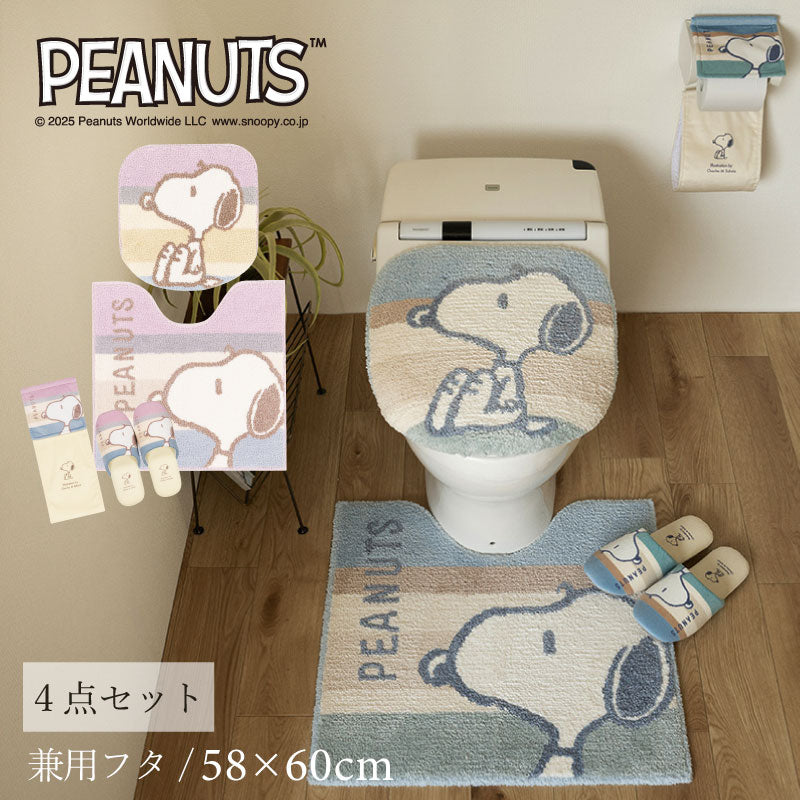 PEANUTS くすみパステル トイレ4点セット トイレマット+兼用フタカバー(普通便座&温水洗浄・暖房便座兼用)+スリッパ+ペーパーホルダーカバー ブルー/ピンク