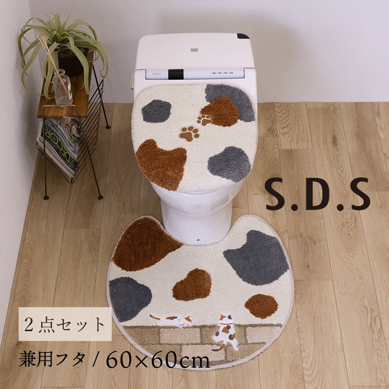 SDS 和にゃんこ ミケ トイレ2点セット トイレマット+兼用フタカバー(普通便座&温水洗浄・暖房便座兼用) ベージュ