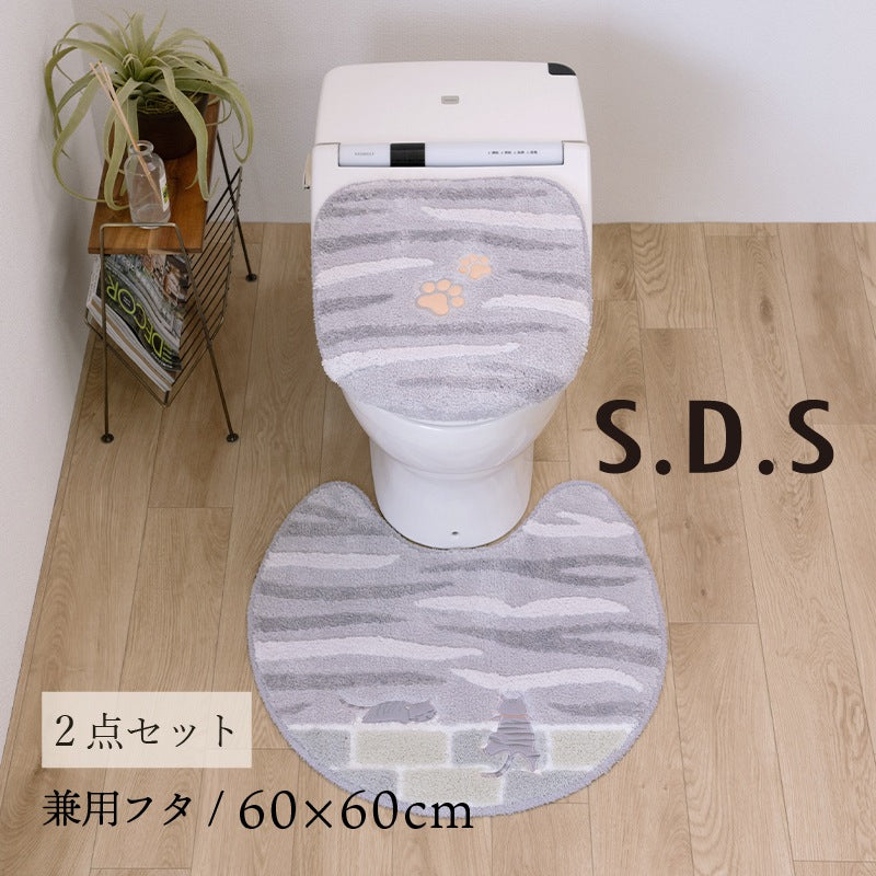 SDS 和にゃんこ サバ トイレ2点セット トイレマット+兼用フタカバー(普通便座&温水洗浄・暖房便座兼用) グレー