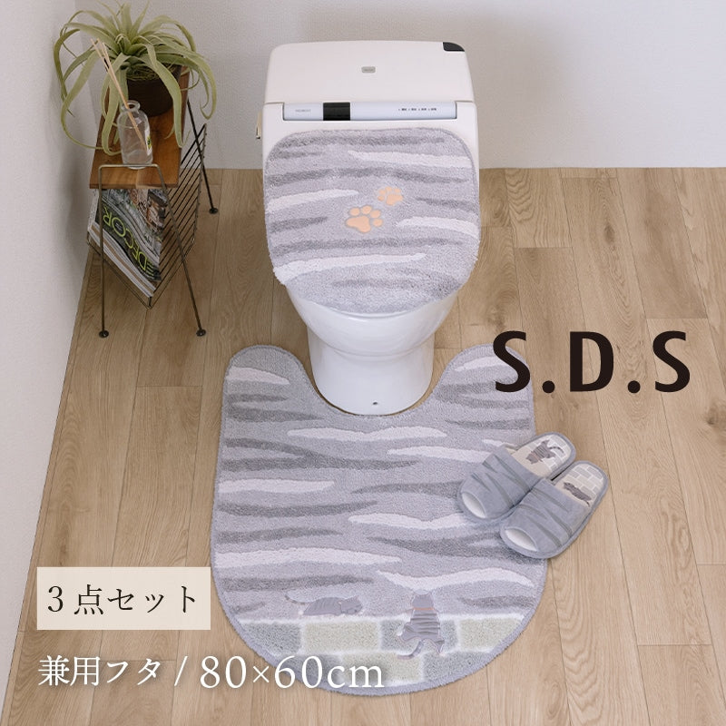 SDS 和にゃんこ サバ トイレ3点セット ロングトイレマット+兼用フタカバー(普通便座&温水洗浄・暖房便座兼用)+スリッパ グレー