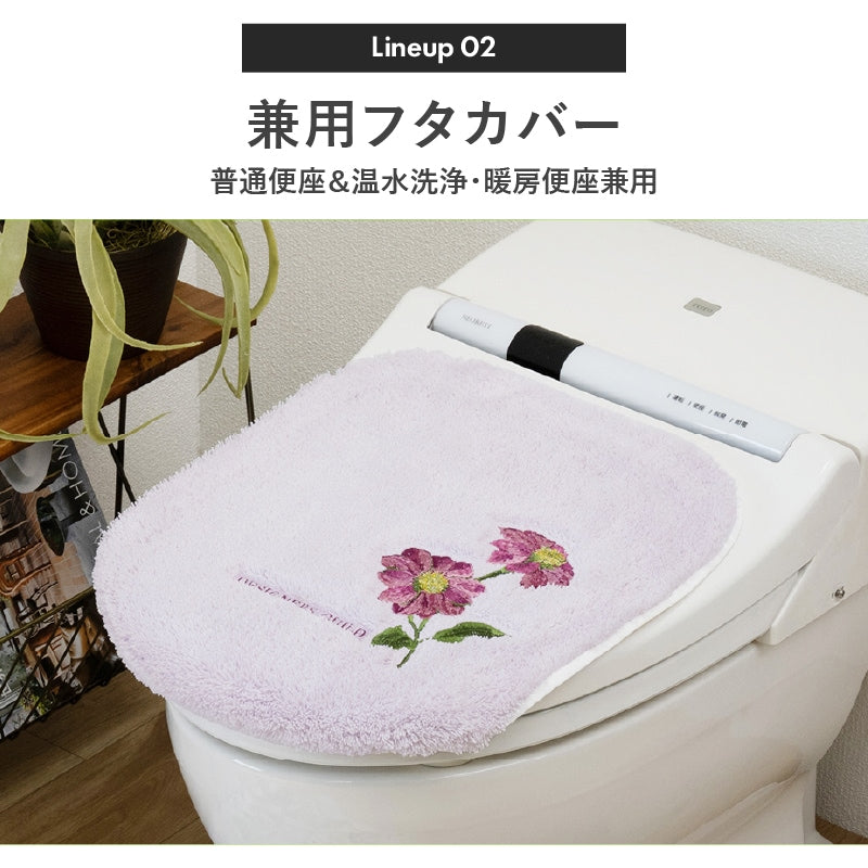 デザイナーズギルド アルテミシア トイレ4点セット トイレマット+兼用フタカバー+スリッパ+ペーパーホルダーカバー アイボリー/ピンク