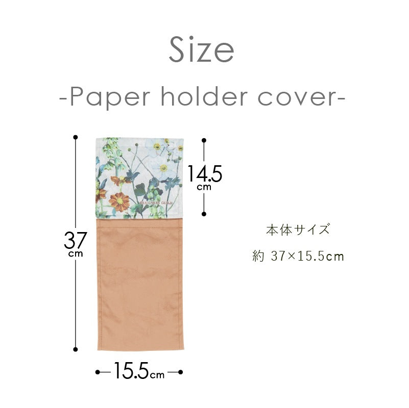 デザイナーズギルド アルテミシア トイレ4点セット ロングトイレマット+兼用フタカバー+スリッパ+ペーパーホルダーカバー アイボリー/ピンク