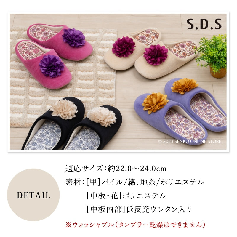 SDS シャーロット スリッパ 約22〜24cm ブラック/アイボリー/パープル/ローズ