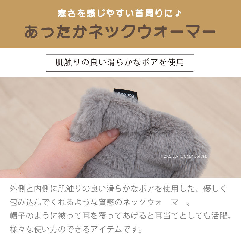 SDS Boappa(ボアッパ) ネックウォーマー 最大幅約40cm・長さ約15cm ベージュ/ブラウン/グレー/ピンク