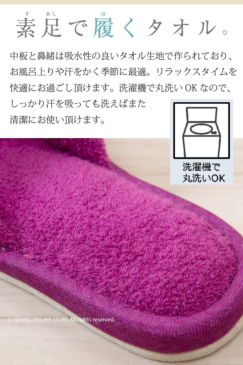 【タオル地5本指スリッパ 洗える 無地 おしゃれ 滑り止め付き】S/M/L/LLサイズ コーラルピンク/グレー/オレンジ/ローズ/ターコイズブルー SDS87o ルポ
