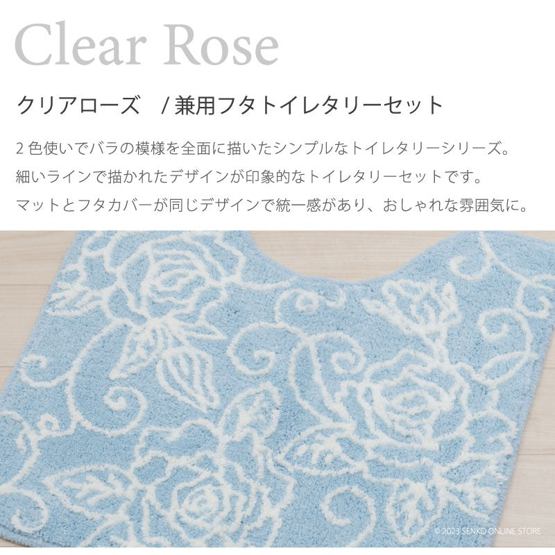 【トイレ5点セット 薔薇 花柄 バラ おしゃれ】ロングトイレマット+兼用フタカバー+スリッパ+ペーパーホルダーカバー+ハンドタオル ライトブルー クリアローズ2