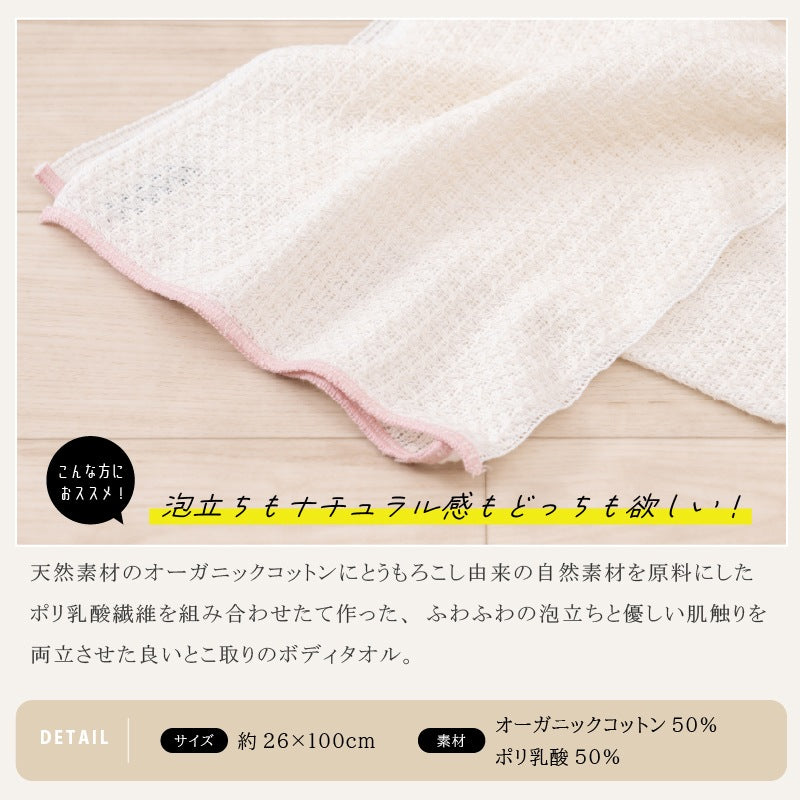 ボディタオル 約26×100cm ピンク B.B.collection グラデフィール まろやか