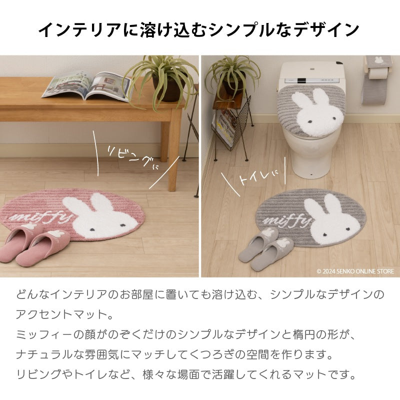 ディックブルーナ プリーマミッフィー アクセントマット 約43×60cm グレー/ピンク