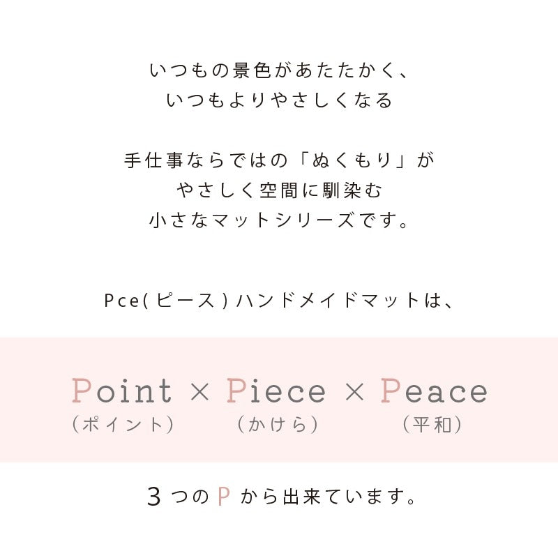 SDS Pce(ピース)ミニマット 約23×30cm アジアゾウ/コアラ/トナカイ/ジャイアントパンダ/ホッキョクグマ