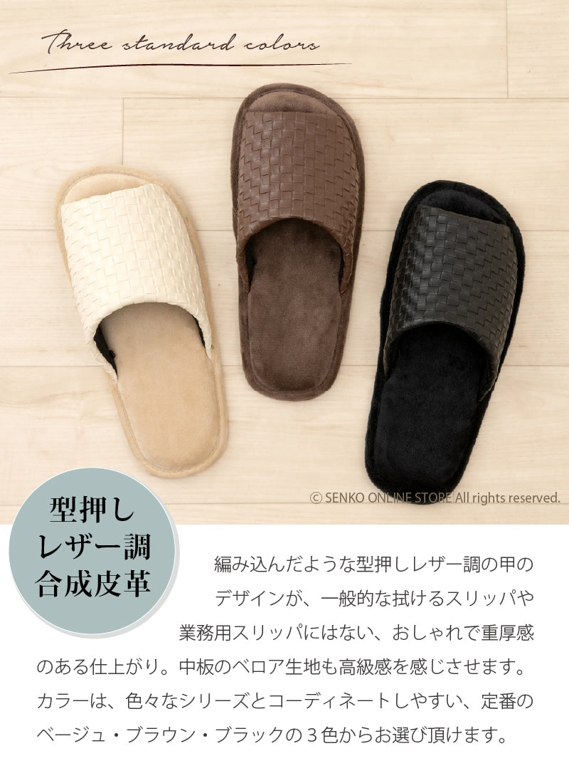 M+home スリッパ ランカ フリーサイズ ベージュ/ブラック/ブラウン