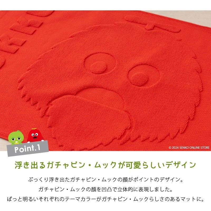 ガチャピン・ムック フェイスバスマット 約43×60cm ガチャピンフェイス(グリーン)/ムックフェイス(レッド)